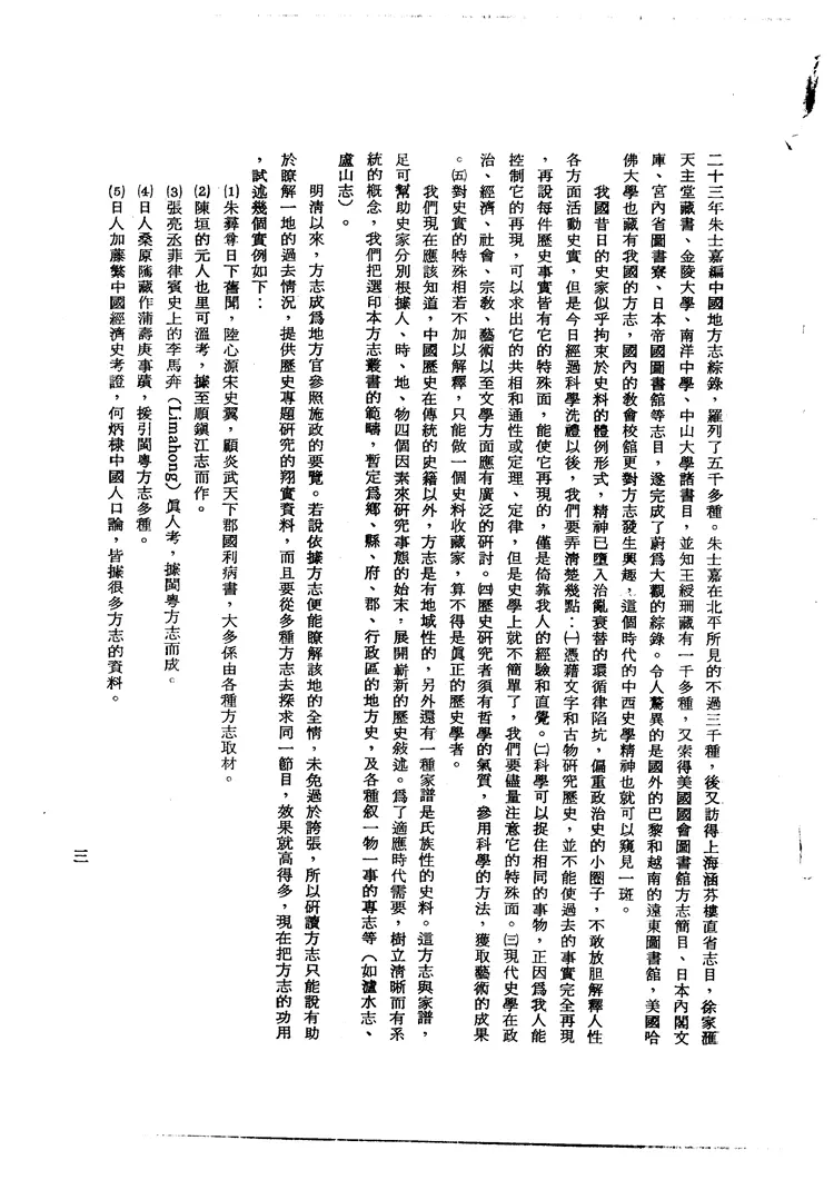 布特哈志略 布特哈志略