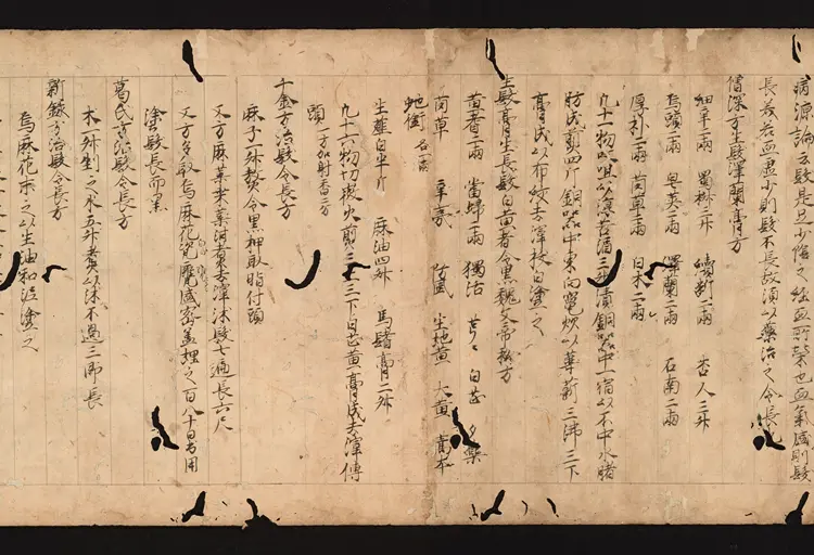 医心方.丹波康赖撰.04.卷四.总三十卷.十三世纪抄本.东京国立博物馆藏