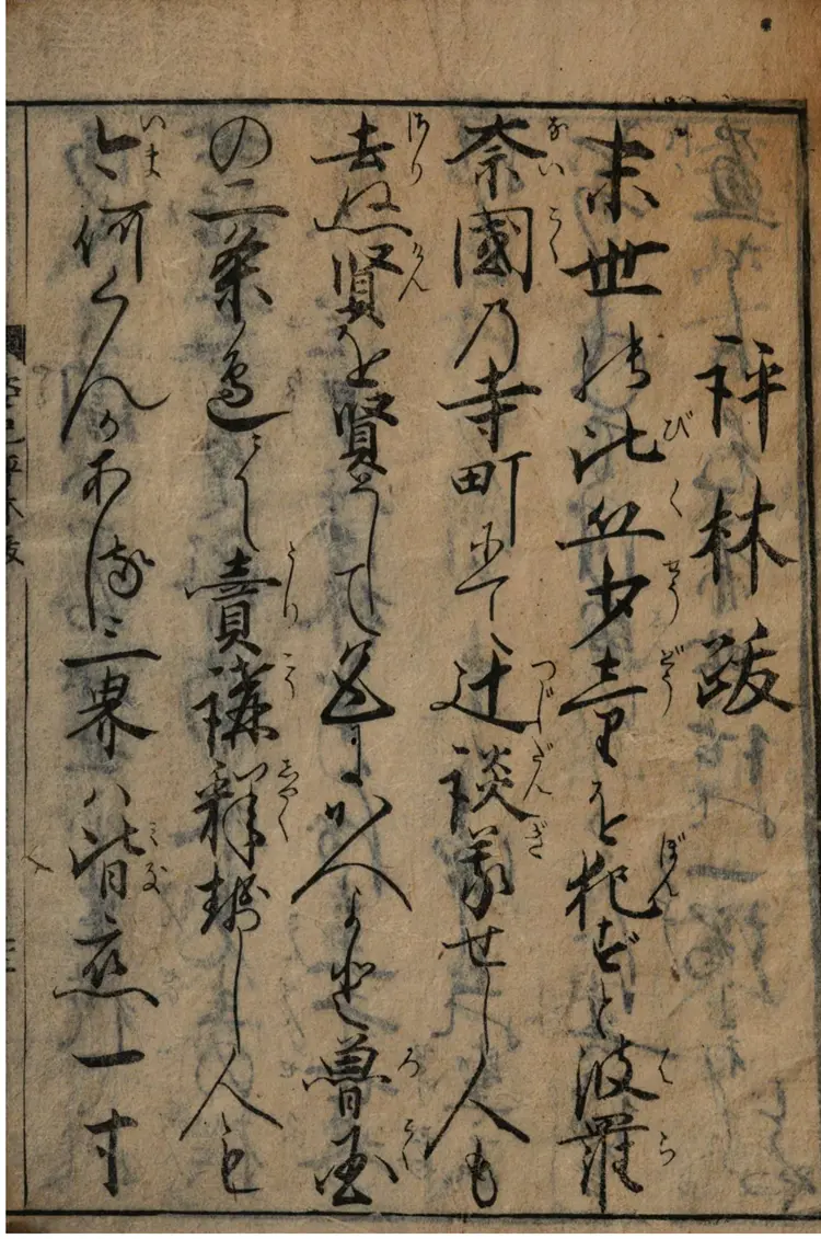 野良姿记评林 野良姿记评林