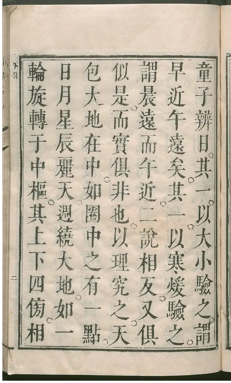 万物真原 万物真原