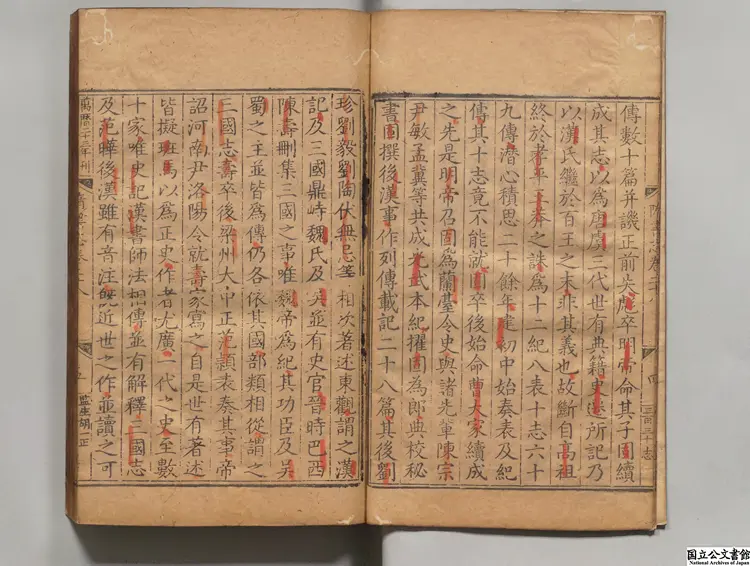 隋書 選者魏徴（唐）明万暦22年南監刊本