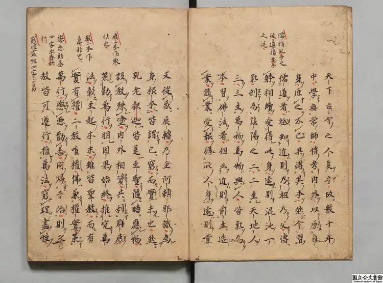 原人論 著者釈宗密(唐)寛永03年写本 原人論 著者釈宗密(唐)寛永03年写本