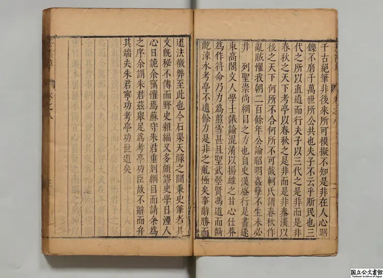 蒼霞草 著者葉向高(明)明刊本0217 蒼霞草 著者葉向高(明)明刊本0217