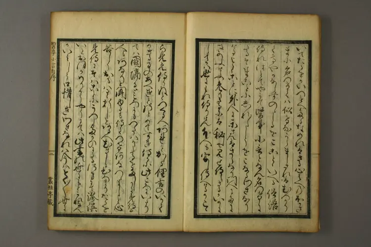 丛桂亭医事小言卷一