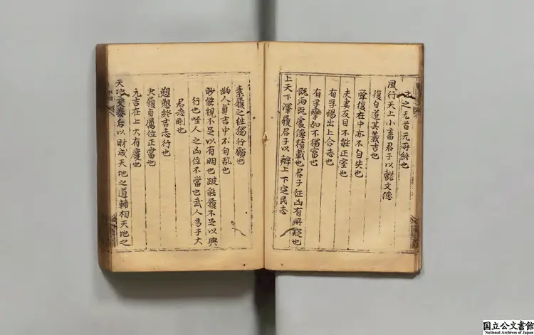 五経 朝鮮万暦27年写本 五経 朝鮮万暦27年写本