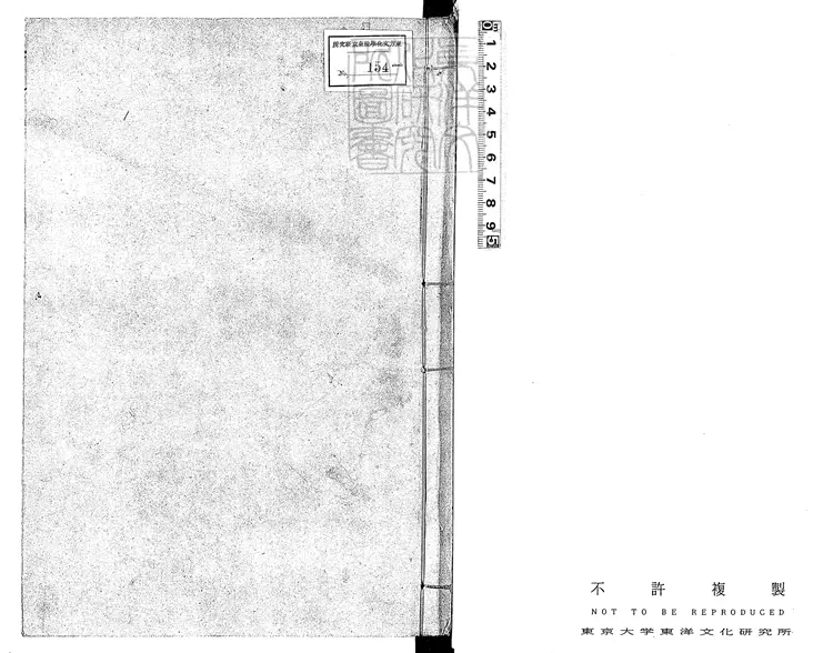 510 佛祖歷代通載二十二卷 慶長十七年本國寺活字印本 510 佛祖歷代通載二十二卷 慶長十七年本國寺活字印本