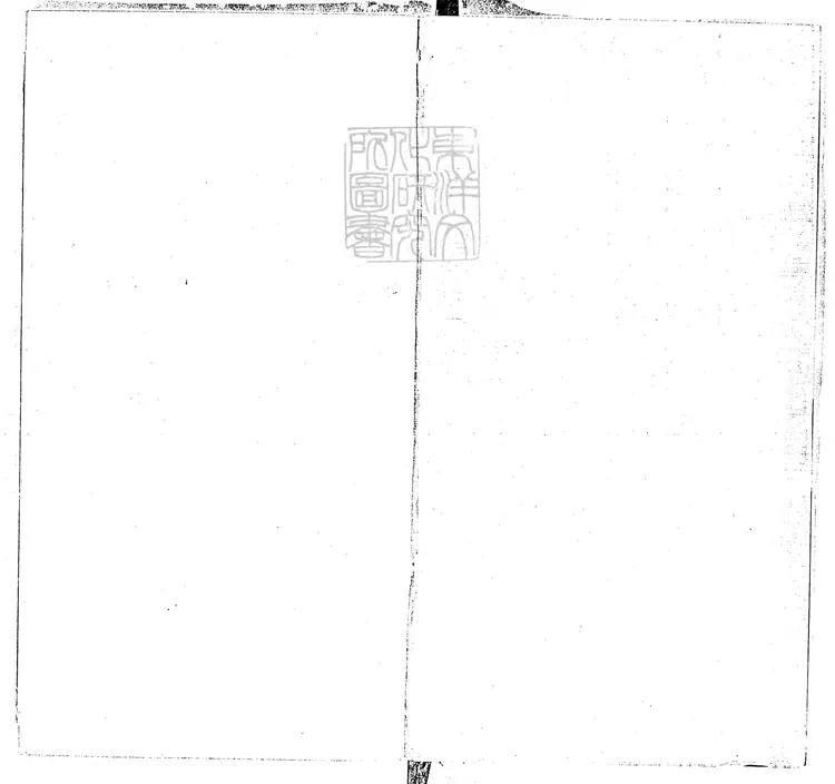 110 大唐六典三十卷　正德十年序重刊本