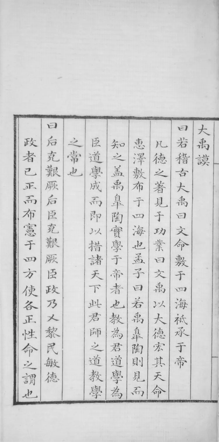 尚書義.五十八篇