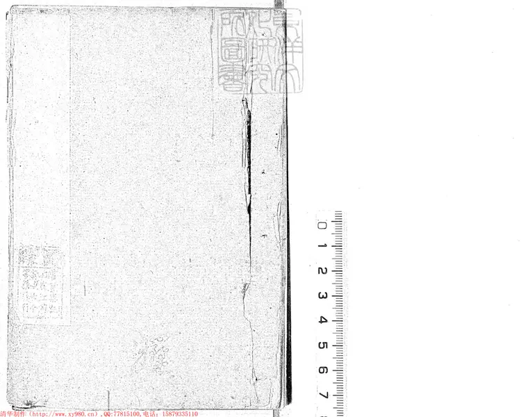 301 新刻平治舘評釋蕭曹致君術六卷首一卷 刊本 301 新刻平治舘評釋蕭曹致君術六卷首一卷 刊本
