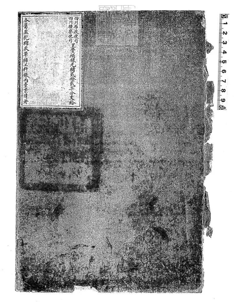 125 四川布政使司四川按察使司呈賚補錄光緒貳拾貳年分支給各屬監犯棉衣單褲工料銀兩壹案清冊一卷　光緒三十三年原鈔本