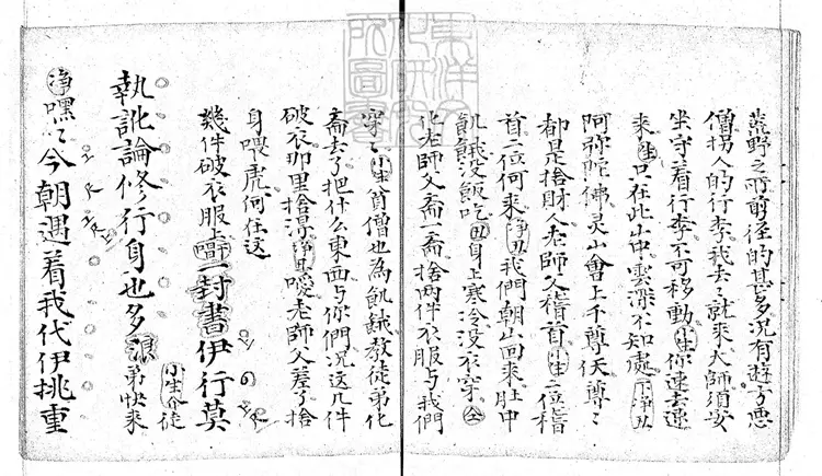 793 張氏曲譜不分卷清末陳氏鈔本