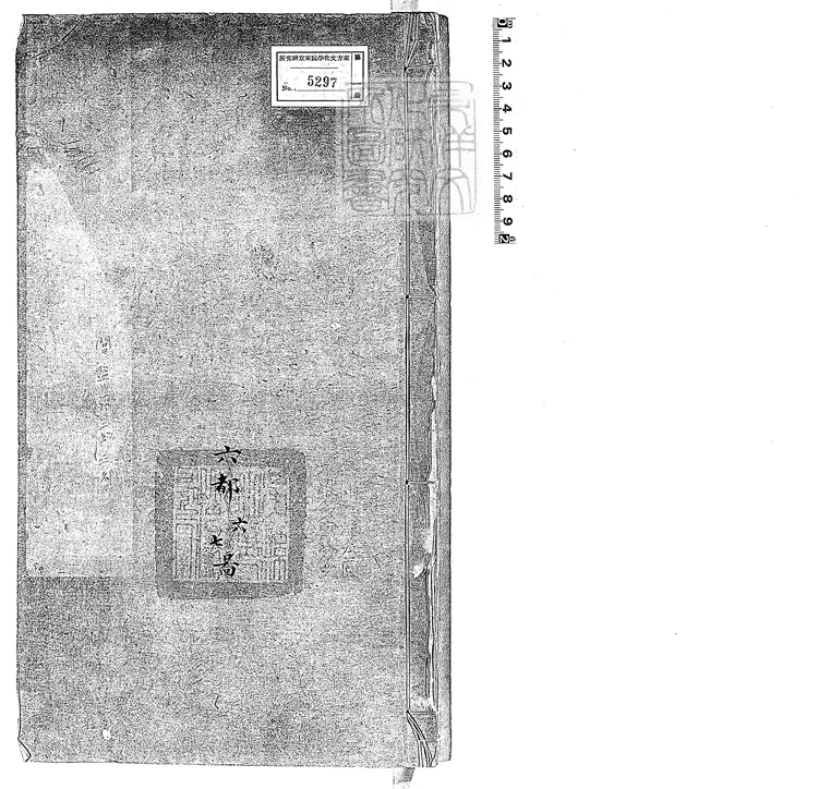 86 吳縣啚圖不分卷　同治十三年跋刊本