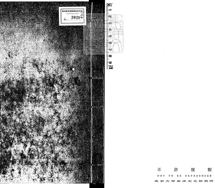 8 [十三經註疏]春秋公羊註疏二十八卷