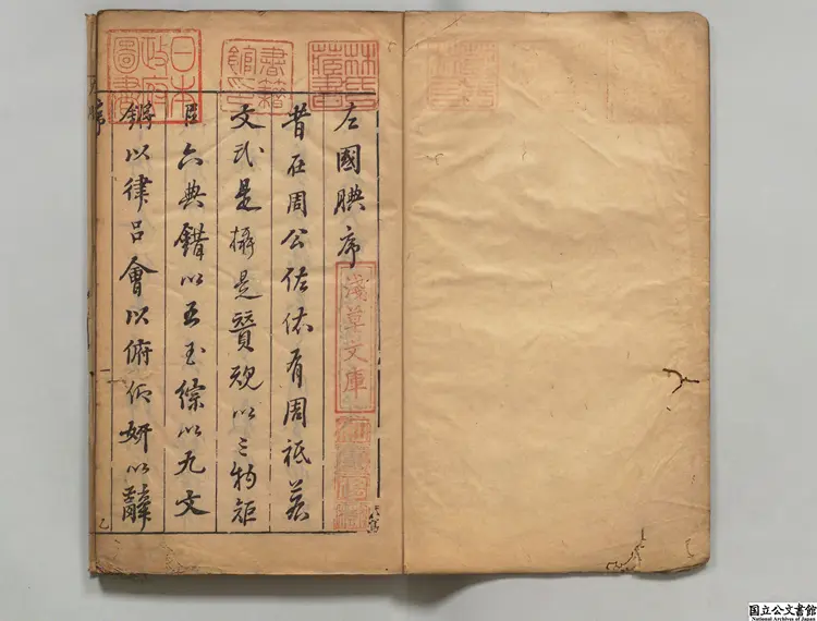 左腆 著者王納諫（明）明万暦39年刊本