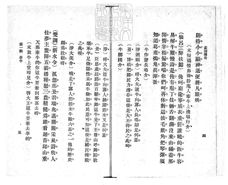 667 奇一卷 民國五年上海中華書局排印本 667 奇一卷 民國五年上海中華書局排印本