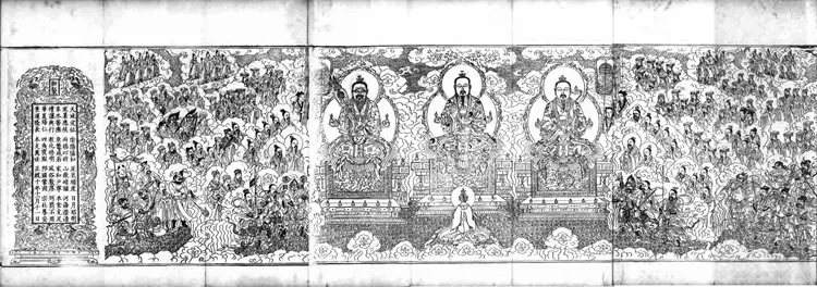 正统道藏.25B.正一部.明正统十年内府刊本.灰度胶片