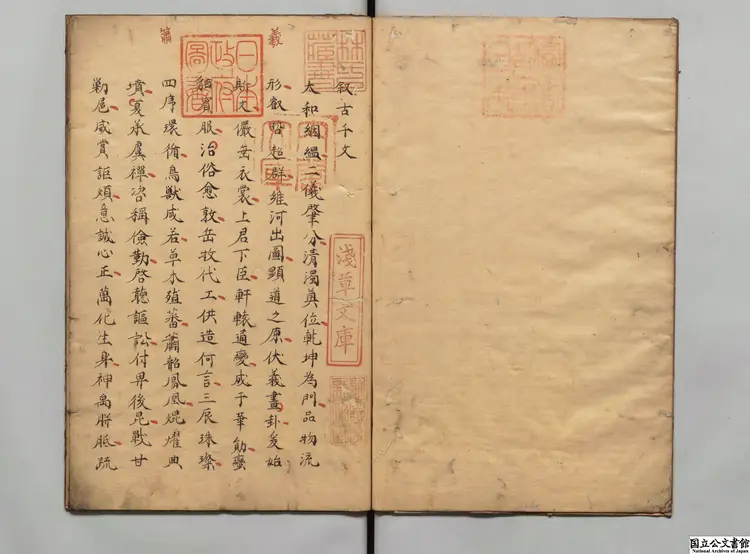 叙古千文 著者胡寅(宋)江戸写本 叙古千文 著者胡寅(宋)江戸写本