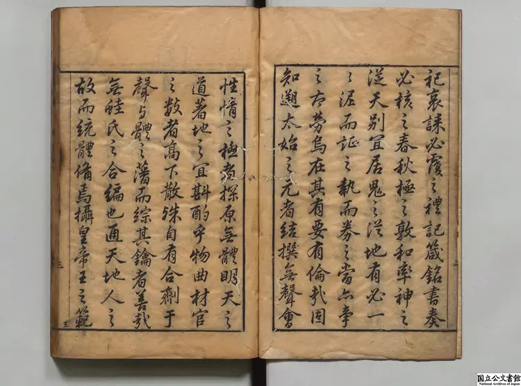 礼楽合編 著者黄広（明）明崇禎06年玉磬斎刊本