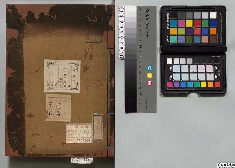 灌圃先生詩集  選者魚得江（朝鮮）／編者呉謙（朝鮮）江戸写本