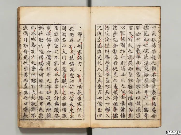 孔子家語図  編者呉嘉謨（明）明刊本