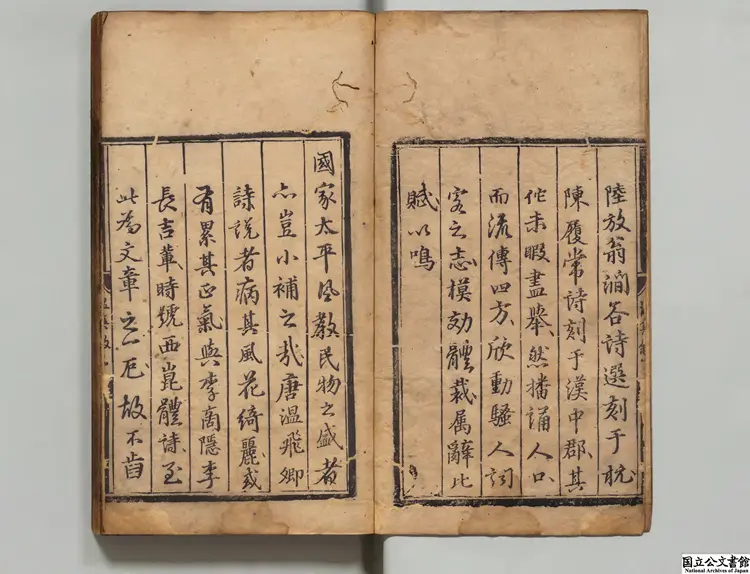 温庭筠詩集  著者温岐（唐）明弘治12年刊本