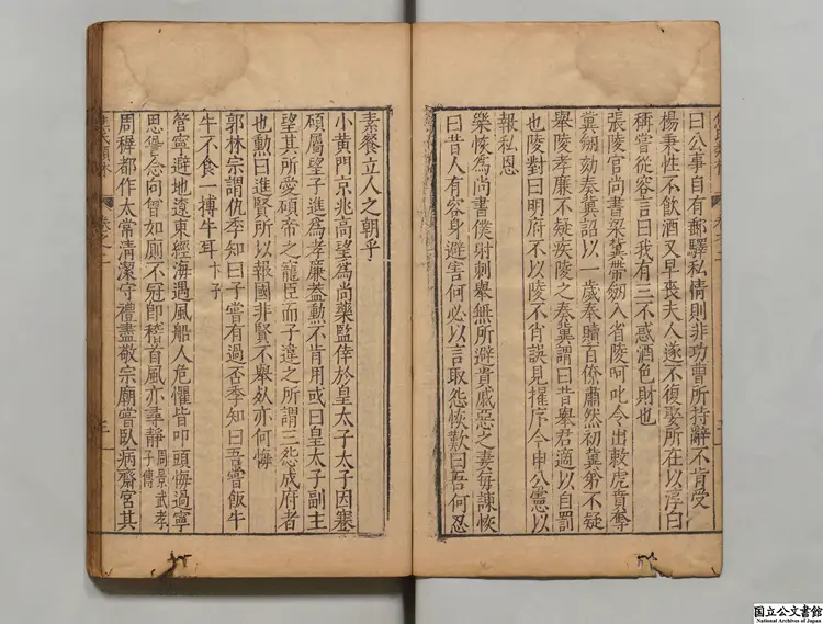 焦氏類林 編者焦竑(明)/校訂者王元貞(明)明万暦15年刊本 焦氏類林 編者焦竑(明)/校訂者王元貞(明)明万暦15年刊本