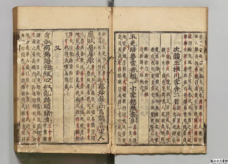 山谷詩集注 著者任淵(宋)寛永06年刊本(後修)0052 山谷詩集注 著者任淵(宋)寛永06年刊本(後修)0052