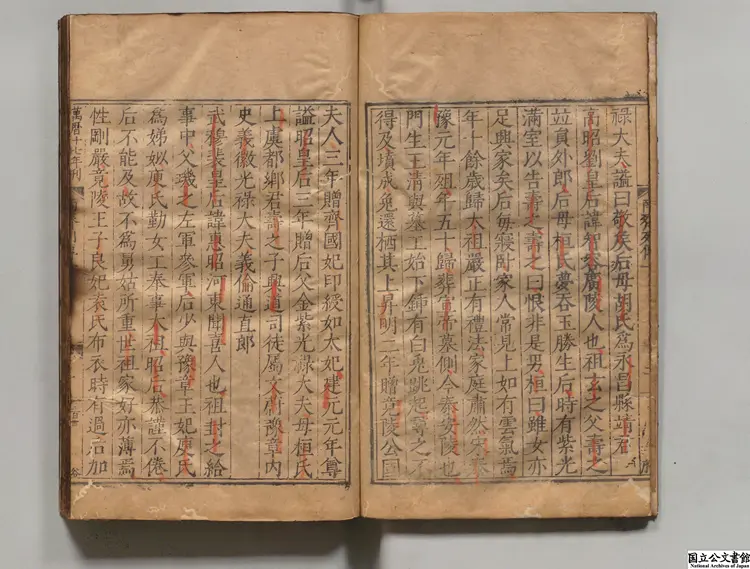 南斉書 著者蕭子顕（梁）明万暦16年南監刊本