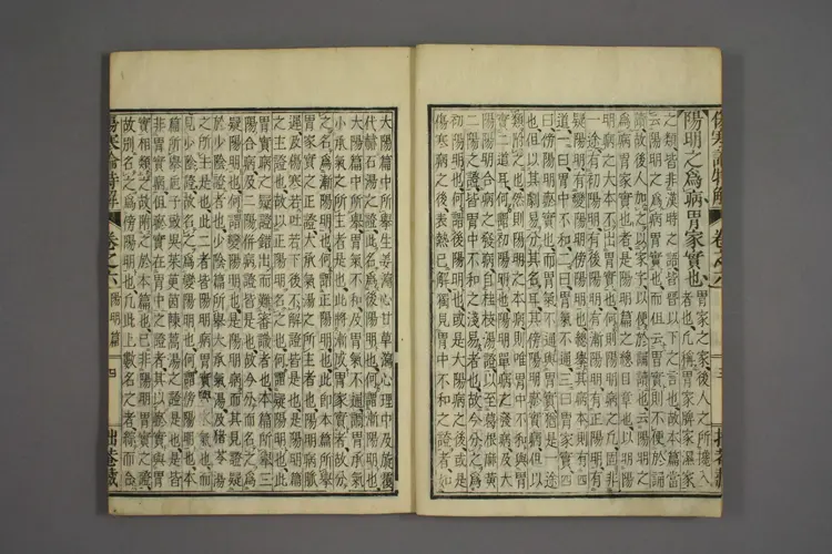 伤寒论特价卷五