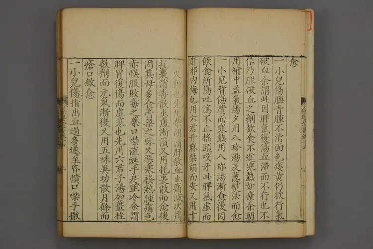 保婴全书卷十六