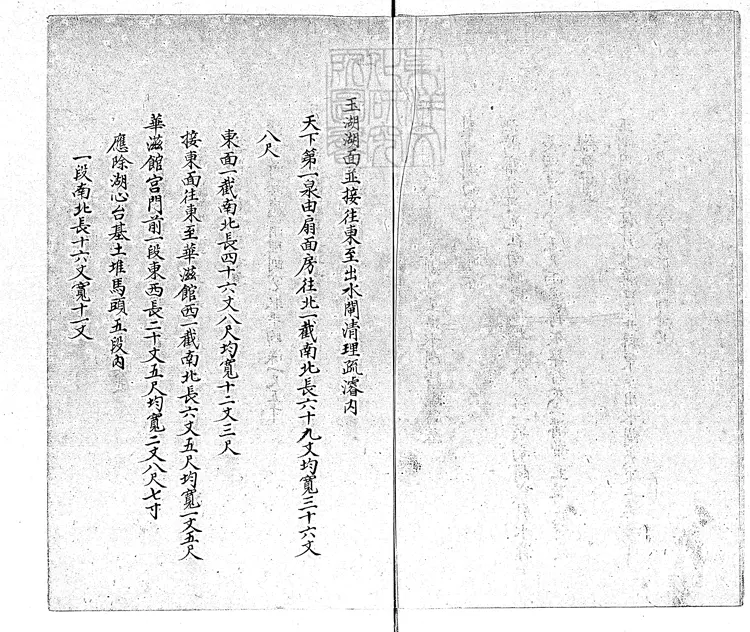 362 靜明園內疏濬泉源等工銷算丈尺做法清冊一卷 鈔本 362 靜明園內疏濬泉源等工銷算丈尺做法清冊一卷 鈔本