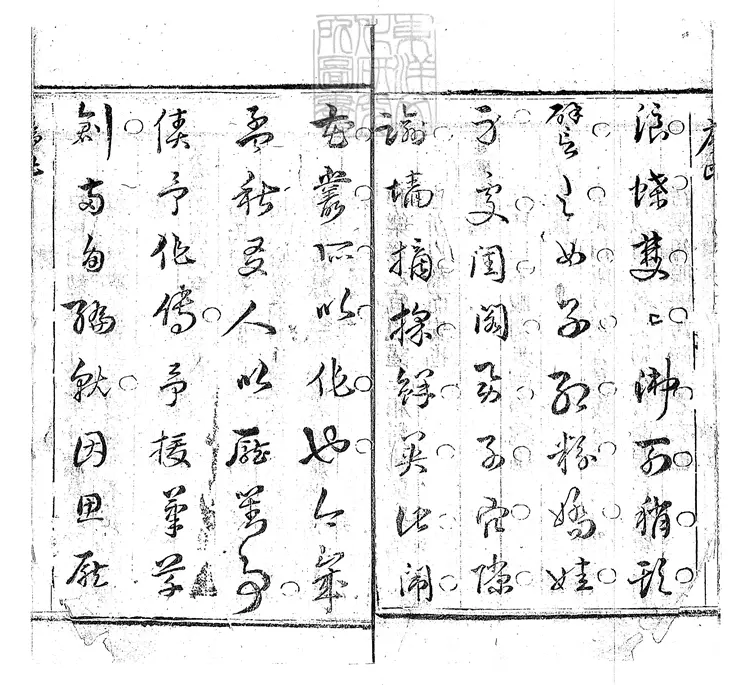 927 新鐫批評繡像鬧花叢快史十二回　清刊本