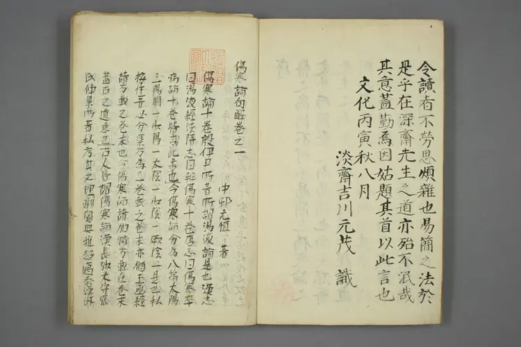 伤寒论句解上卷