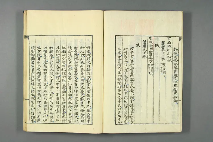 医籍考卷四十三四十四，方论二十一二十二