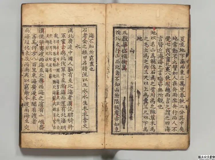 博物志 選者張華(晋)/注釈者周日(宋)/著者李石(宋)朝鲜刊本 博物志 選者張華(晋)/注釈者周日(宋)/著者李石(宋)朝鲜刊本