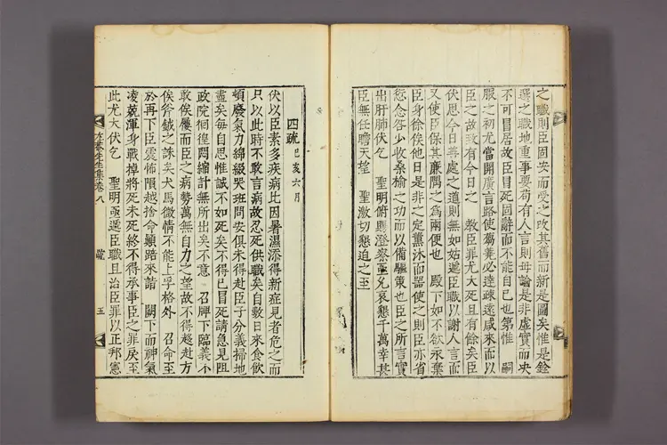 尤菴先生文集 目录,卷1-158 宋時烈撰 尤菴先生文集 目录,卷1-158 宋時烈撰