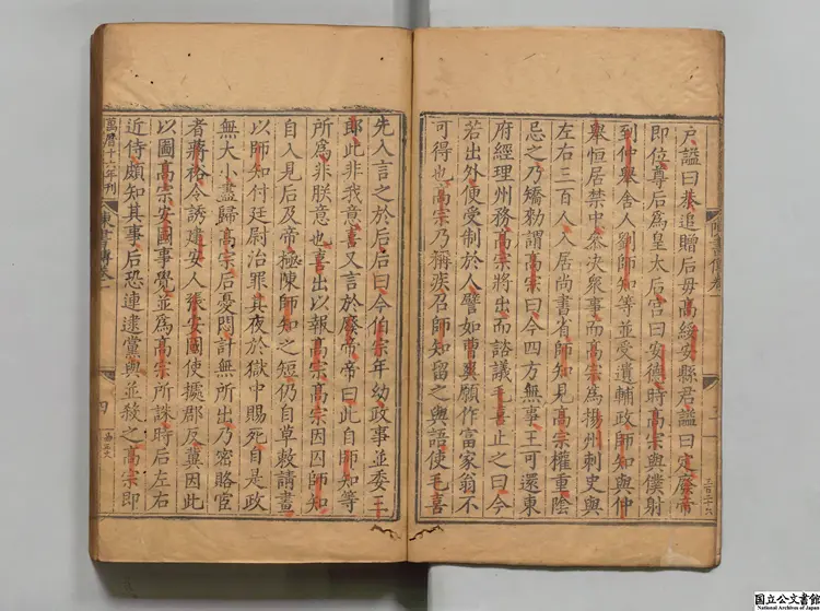 陳書 選者姚思廉(唐)明万暦16年南監刊本 陳書 選者姚思廉(唐)明万暦16年南監刊本