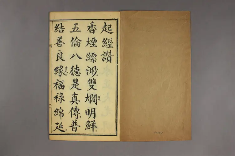 吕祖心经 吕祖心经