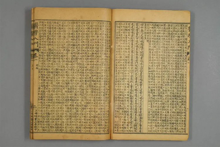 增图医学入门卷二