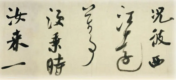 宋朝米芾草书吴江舟中诗卷 宋朝米芾草书吴江舟中诗卷