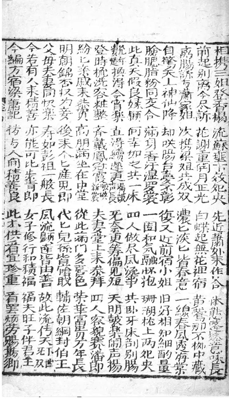 新选万宿梁萧全部 新选万宿梁萧全部