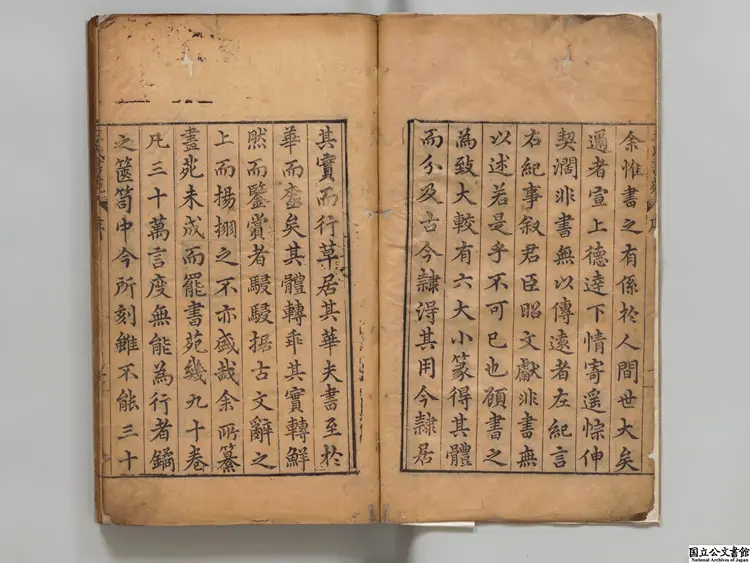 王氏書苑  編者王世貞（明）／編者詹景鳳（明）明万暦刊本