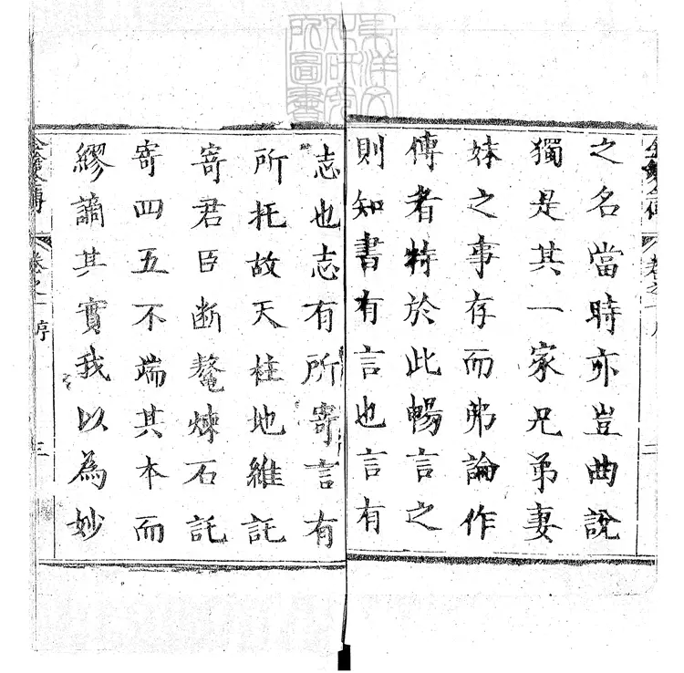 871 繡像北宋金鎗全傳五十回 道光三年博古堂刊本 871 繡像北宋金鎗全傳五十回 道光三年博古堂刊本