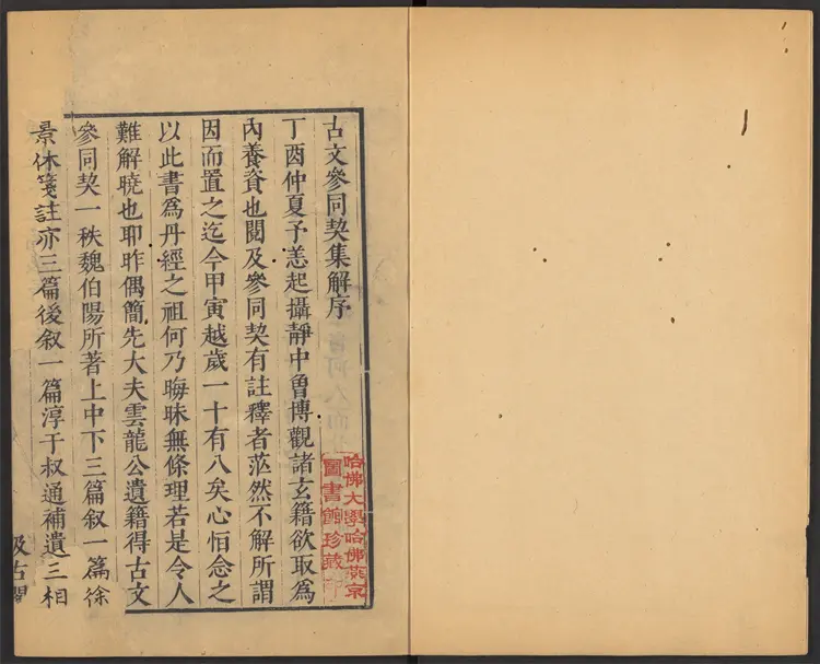 胎息经一卷 胎息经一卷