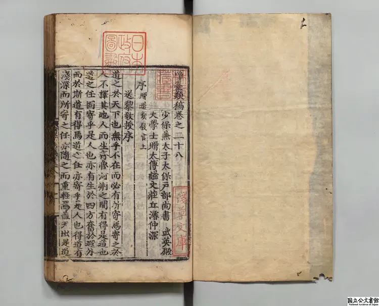 瓊台類稿 著者丘濬（明）明弘治05年刊本（序刊）0168