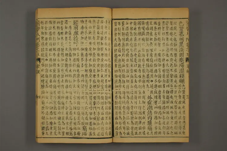 医学入门卷十一 医学入门卷十一