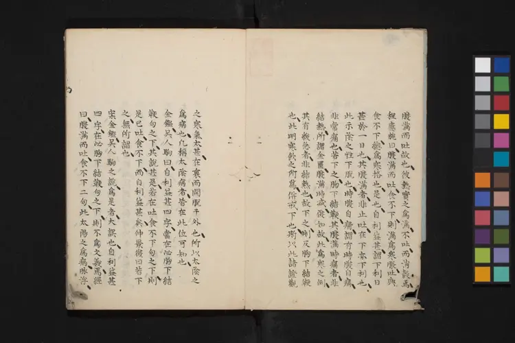 太阴少阴和阙阴(1)