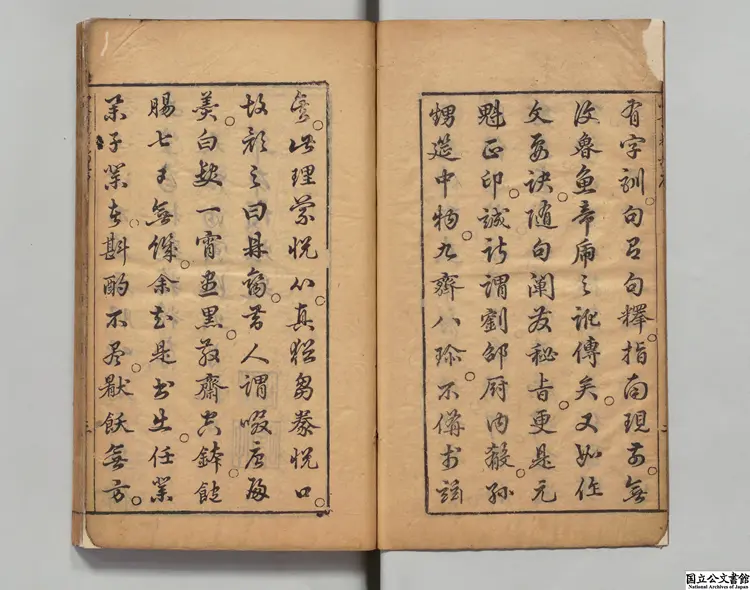 四書鼎臠 著者馬世奇（明）明刊本