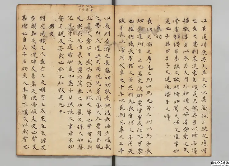 童蒙先習 著者朴世茂(朝鮮)江戸写本 童蒙先習 著者朴世茂(朝鮮)江戸写本