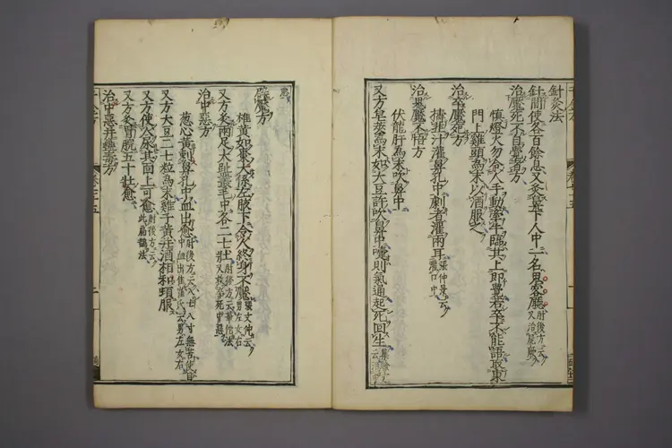 千金方二十七 千金方二十七